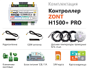 ZONT H1500+ Pro Универсальный GSM / Wi-Fi / Etherrnet контроллер с доставкой в Жуковского
