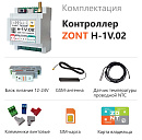 ZONT H-1V.02 Отопительный GSM / Wi-Fi контроллер на DIN-рейку с доставкой в Жуковского