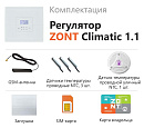ZONT Climatic 1.1 Погодозависимый автоматический GSM / Wi-Fi регулятор (1 ГВС + 1прямой/смесительный) с доставкой в Жуковского