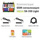 MEGA SX-350 Light Мини-контроллер с функциями охранной сигнализации с доставкой в Жуковского