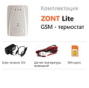 ZONT LITE GSM-термостат без веб-интерфейса (SMS, дозвон) с доставкой в Жуковского