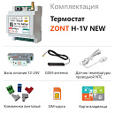ZONT H-1V NEW new!Отопительный GSM / Wi-Fi термостат на DIN-рейку с доставкой в Жуковского