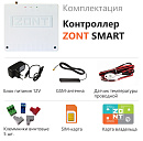 ZONT SMART Отопительный GSM контроллер на стену и DIN-рейку с доставкой в Жуковского