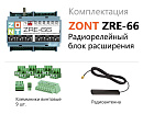 ZRE-66 Радиорелейный блок расширения для контроллеров H2000+ и C2000+(868 МГц) с доставкой в Жуковского