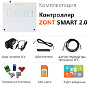 ZONT SMART 2.0 Отопительный GSM / Wi-Fi контроллер на стену и DIN-рейку с доставкой в Жуковского